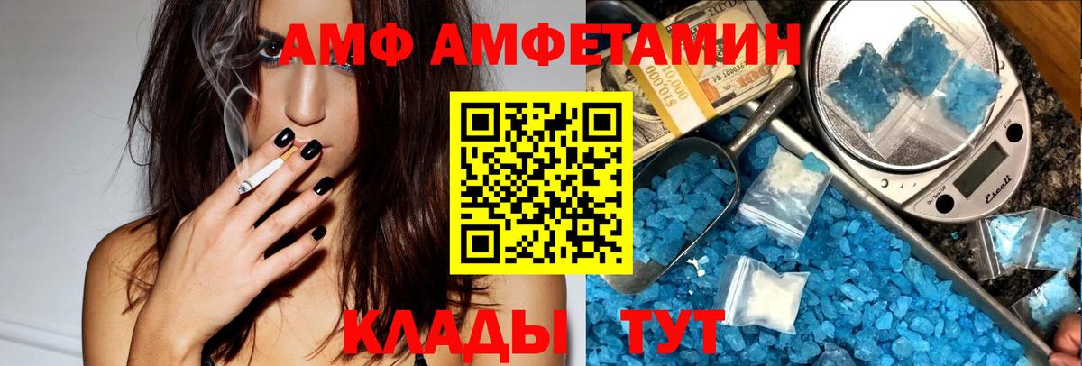 Кисловодск  АМФЕТАМИН  Вход с VPN  АМФ Розовый 