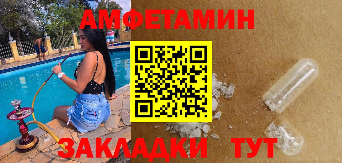 Amphetamine Premium Кисловодск