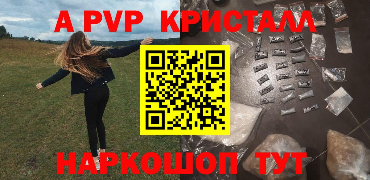 Alpha PVP крисы CK Кисловодск