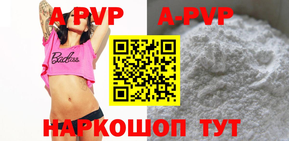 Кисловодск  Alfa_PVP Соль  Alfa_PVP мука  Вход с VPN 