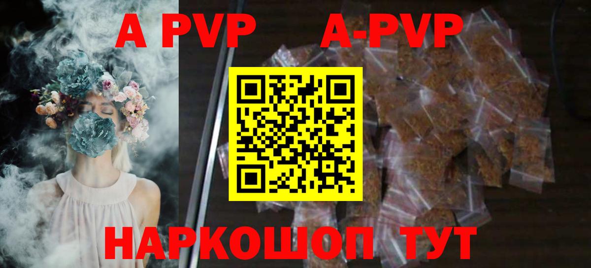А ПВП кристаллы  Кисловодск  Альфа ПВП СК  Alpha PVP  A-PVP Соль 