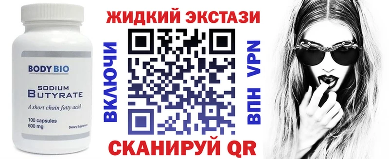 БУТИРАТ бутик  Кисловодск 
