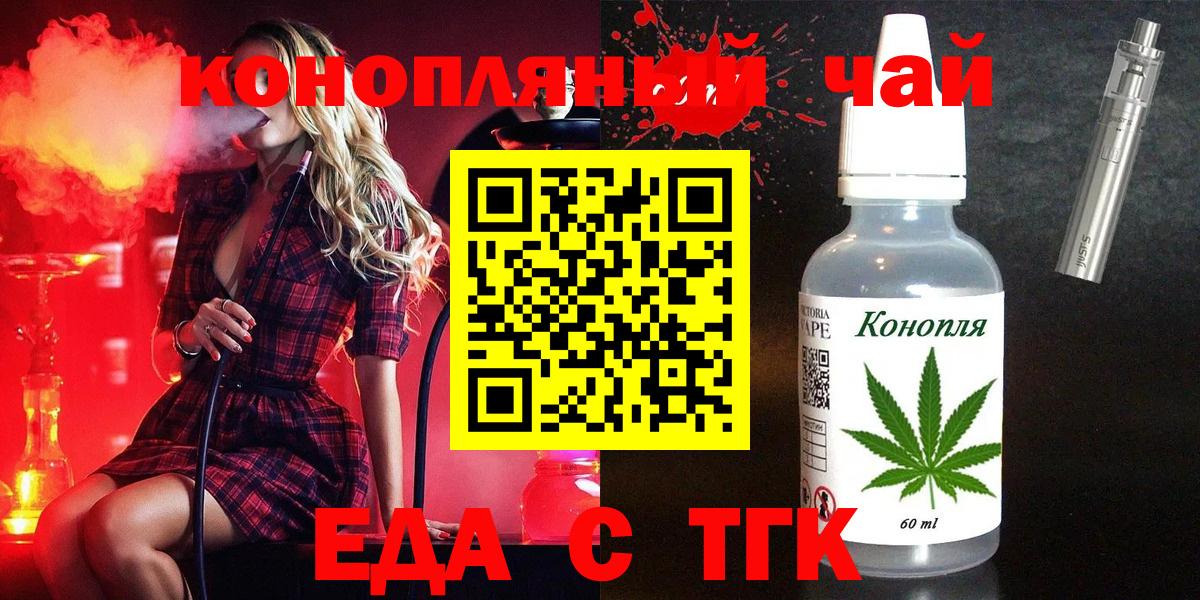 Кисловодск  Cannafood марихуана  Вход с VPN 