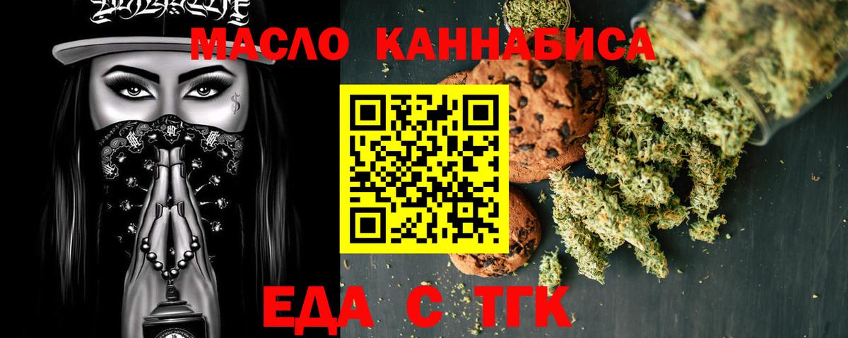 Еда ТГК конопля  Кисловодск 