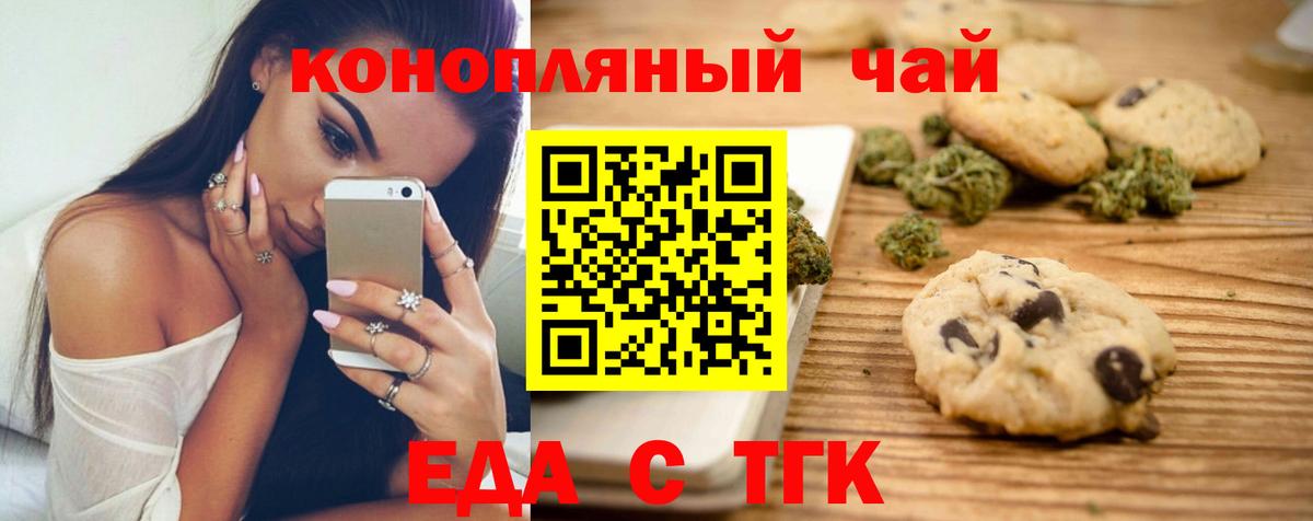Еда ТГК конопля  Кисловодск  Еда ТГК конопля  Еда ТГК конопля 