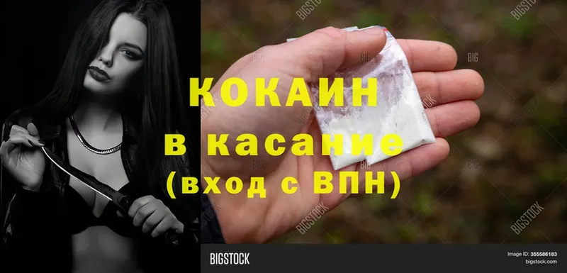 Cocaine Боливия Кисловодск