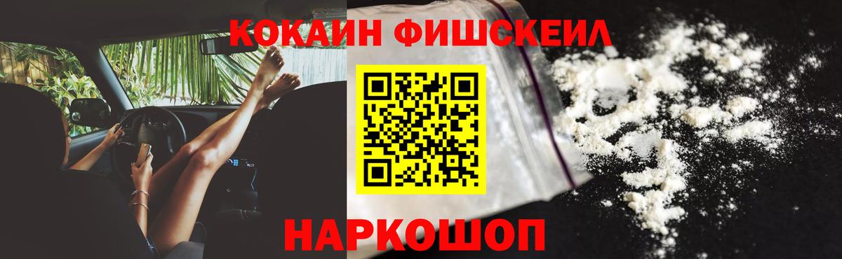 КОКАИН 97%  COCAIN VHQ  Кисловодск 