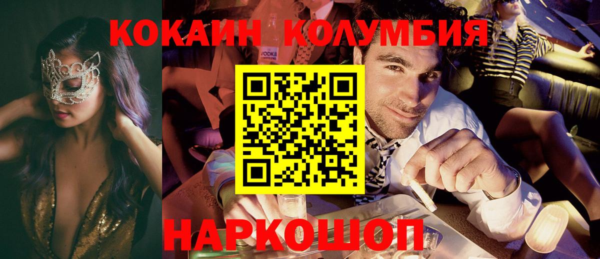 Кокаин VHQ Кисловодск