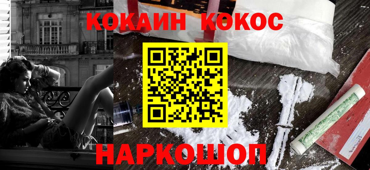 КОКАИН 99%  Вход с VPN  Кисловодск  Cocaine 97% 