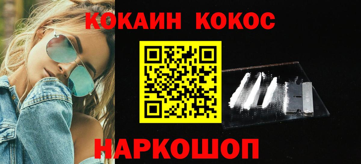 ГАШ  NBOMe  Кисловодск  Метамфетамин  Вход с VPN  Меф кристаллы  Cocaine  Конопля 