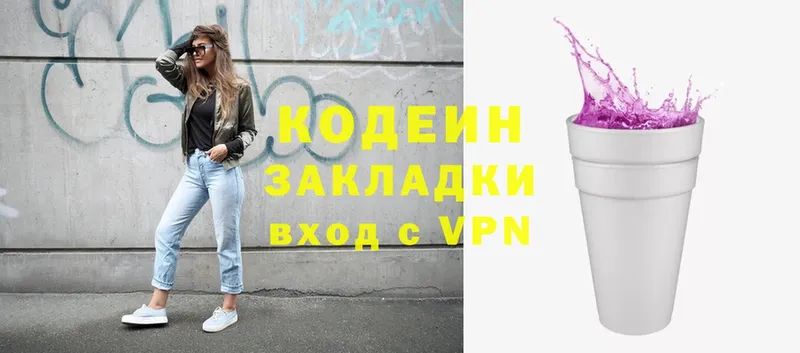 kraken ССЫЛКА  Кисловодск  Кодеин Purple Drank  купить наркоту 