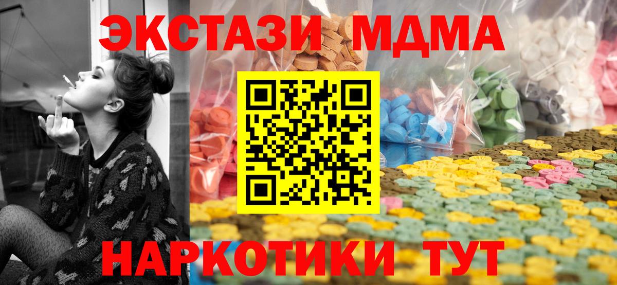 Ecstasy  Экстази ешки  Вход с VPN  ЭКСТАЗИ TESLA  Кисловодск 
