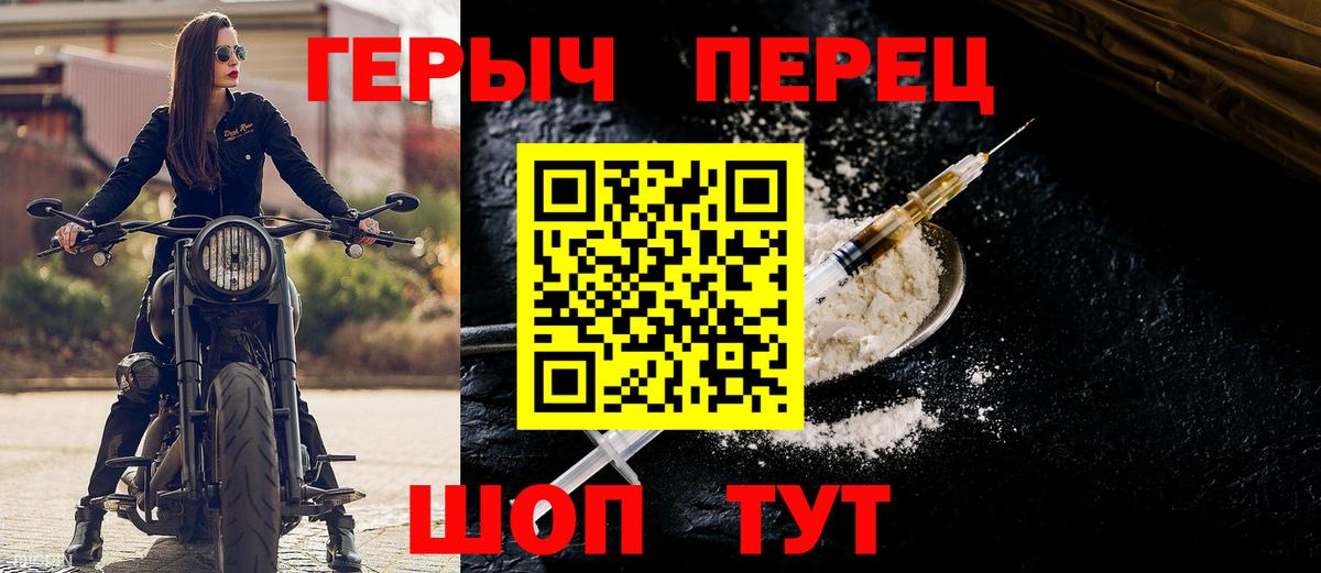 ГЕРОИН белый Кисловодск