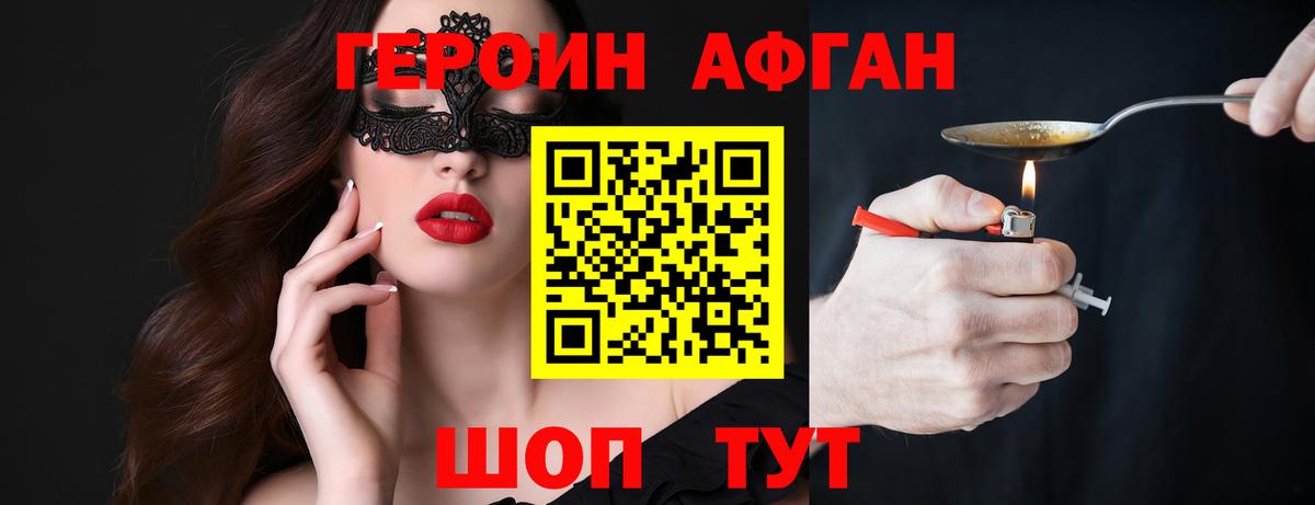 ГЕРОИН гречка  Героин  Кисловодск  Вход с VPN 