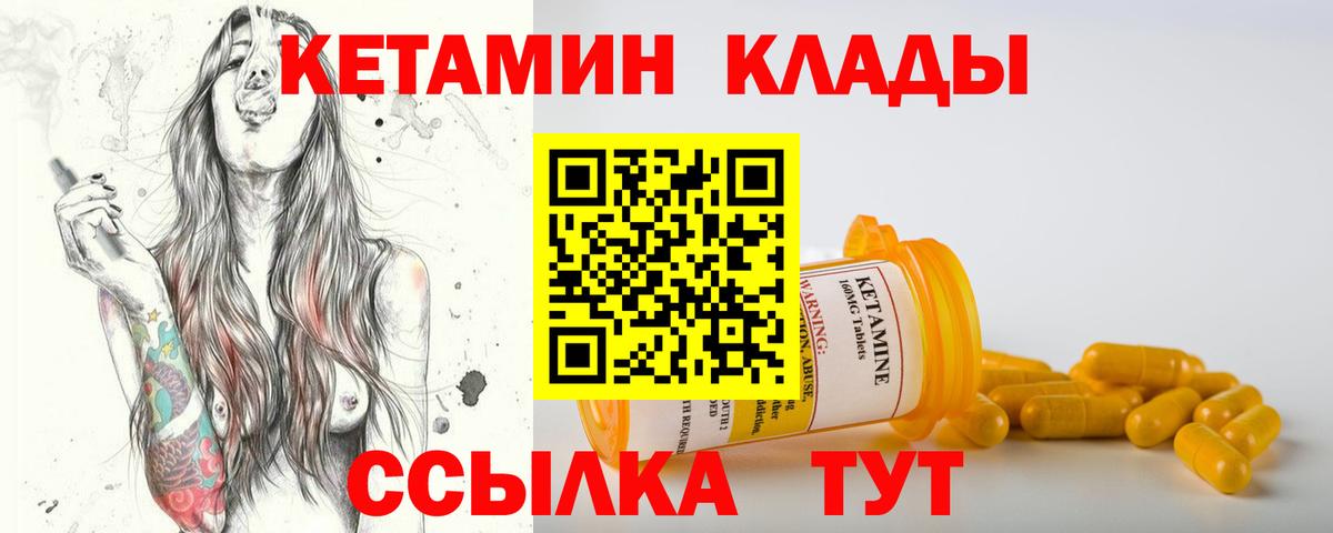 КЕТАМИН ketamine  Кетамин ketamine  Кисловодск 