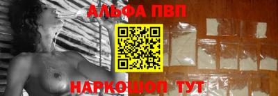 ALPHA PVP Заволжье