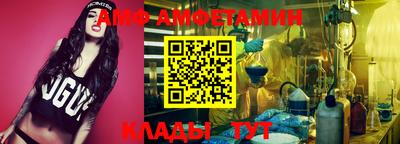 амф Донецк