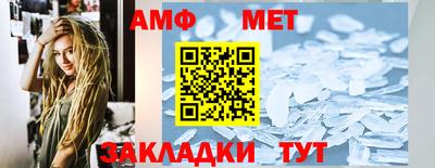 амф Донецк