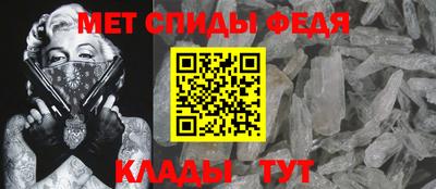 спиды Донской