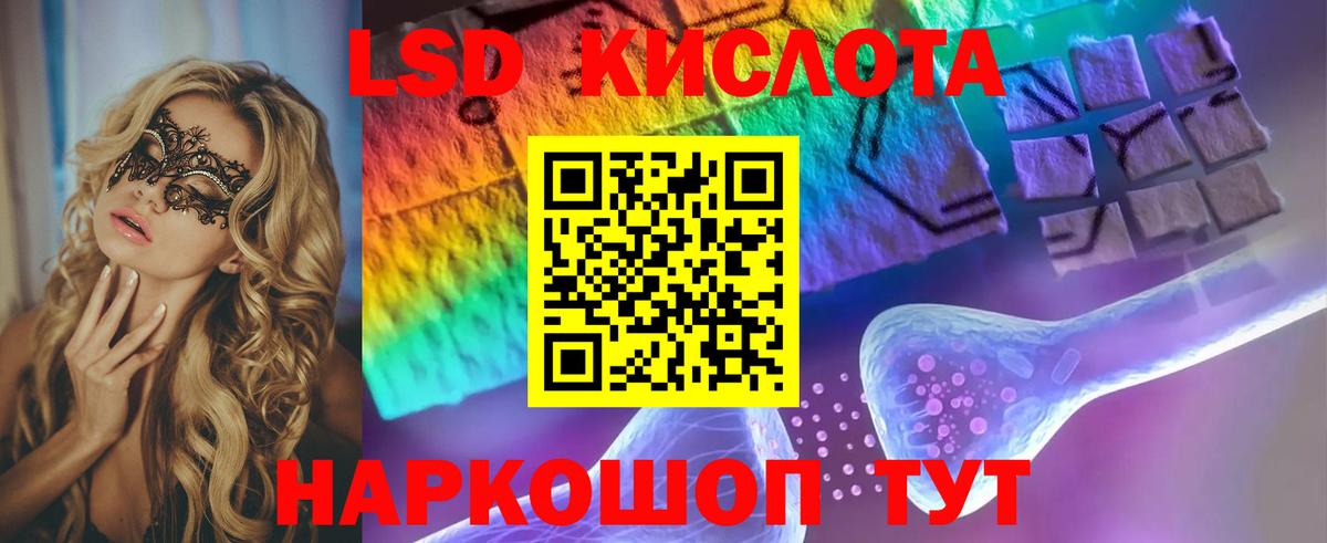LSD-25 экстази ecstasy Кисловодск
