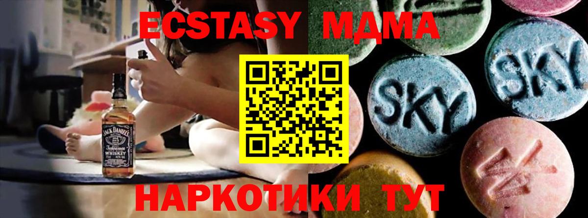 MDMA VHQ  МДМА  Кисловодск  MDMA кристаллы 
