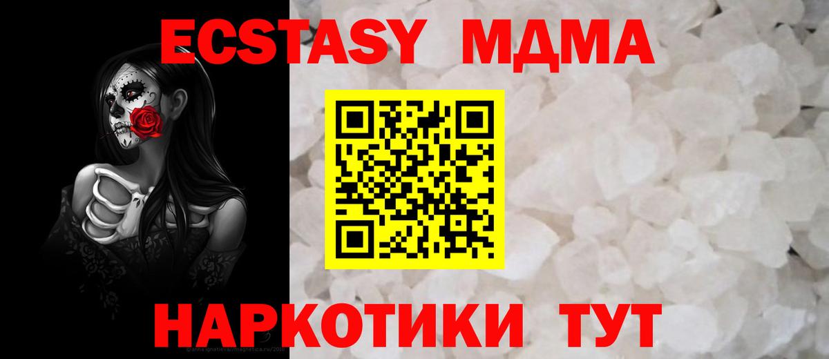 MDMA молли  МДМА кристаллы  Кисловодск  Вход с VPN 