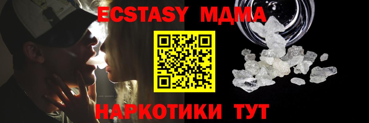 МДМА молли Кисловодск