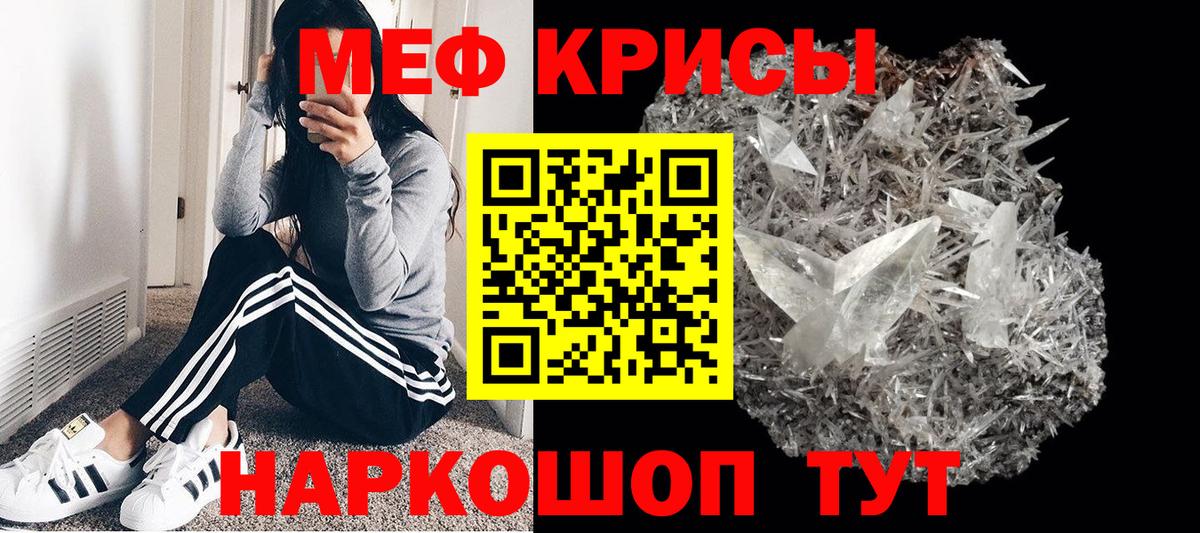 МЯУ-МЯУ  Вход с VPN  Меф 4 MMC  Кисловодск  Мефедрон 4 MMC 