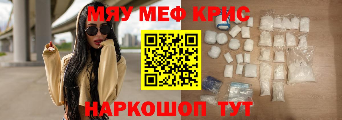 МЕФ mephedrone  МЕФ mephedrone  МЕФ mephedrone  Кисловодск  МЕФ mephedrone 