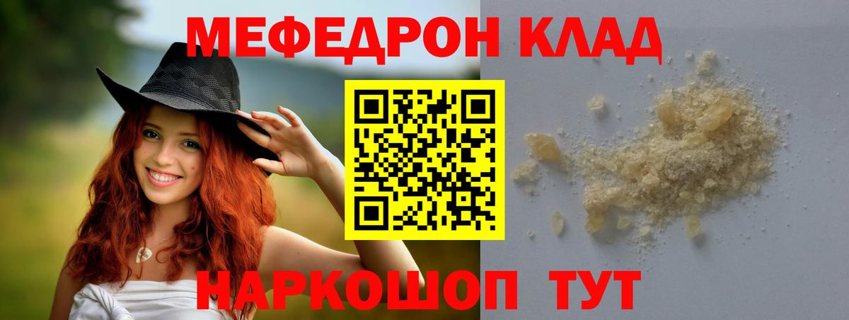 МЕФ  Кисловодск  МЯУ-МЯУ  Меф мяу мяу  МЕФ VHQ 