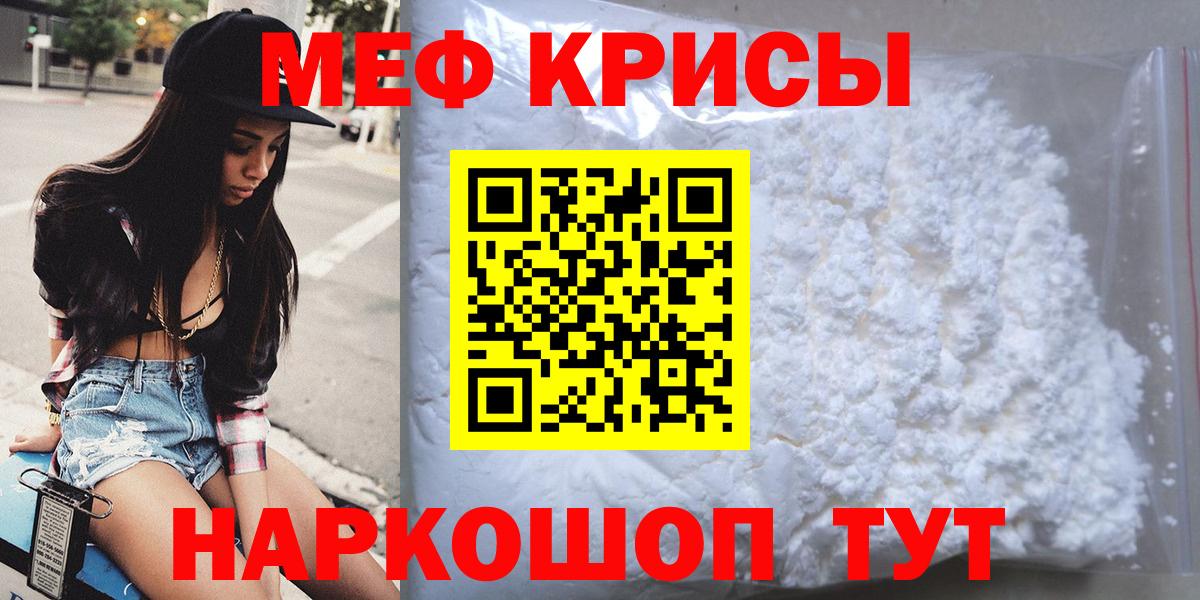 Мефедрон  Кисловодск