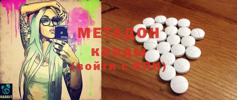 МЕТАДОН methadone  Кисловодск 