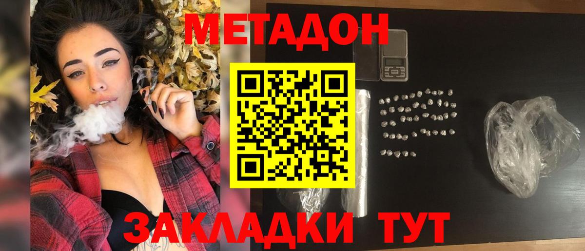 МЕТАДОН VHQ  Кисловодск  hydra рабочий сайт  МЕТАДОН methadone 