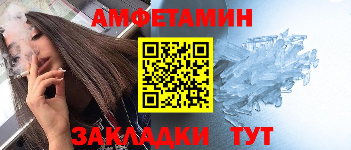 Метамфетамин винт Кисловодск