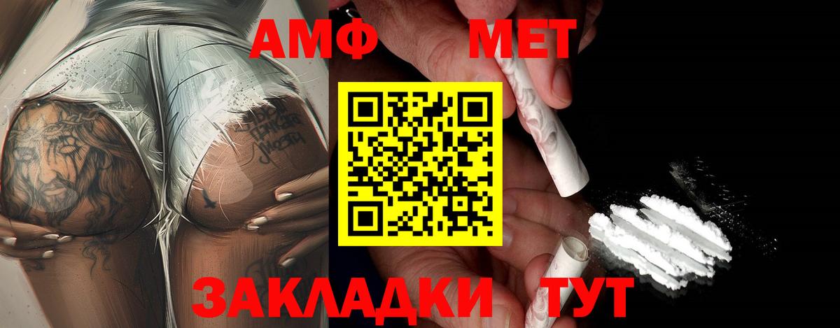 МЕТАМФЕТАМИН Methamphetamine  Вход с VPN  Кисловодск 