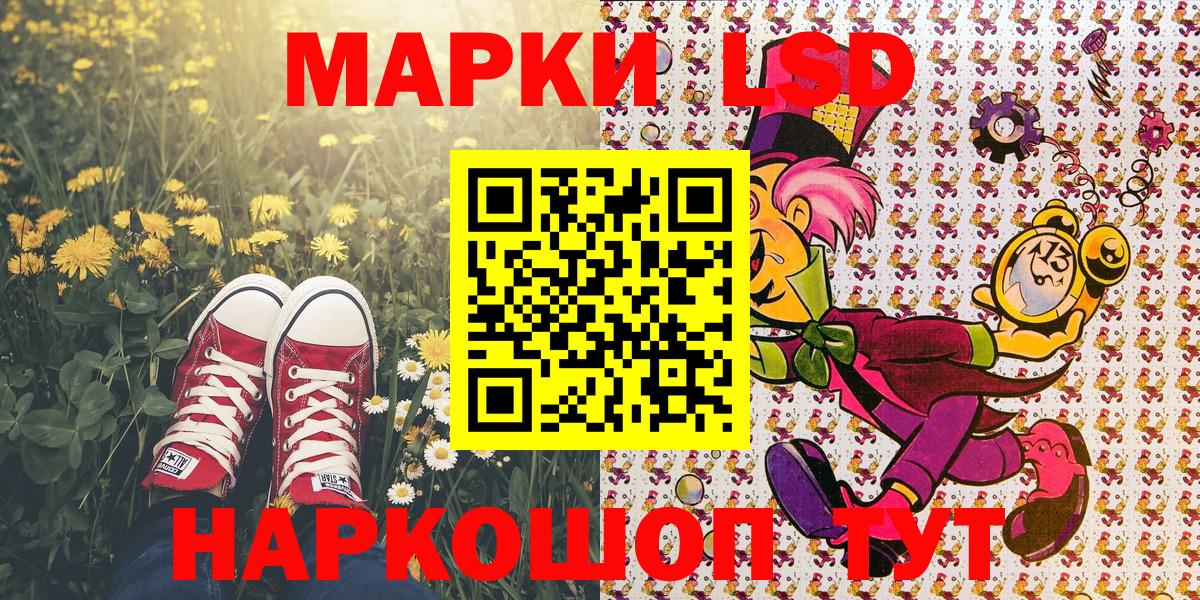 Марки NBOMe  Вход с VPN  Кисловодск  Марки 25I-NBOMe 1500мкг  Марки 25I-NBOMe 1500мкг 