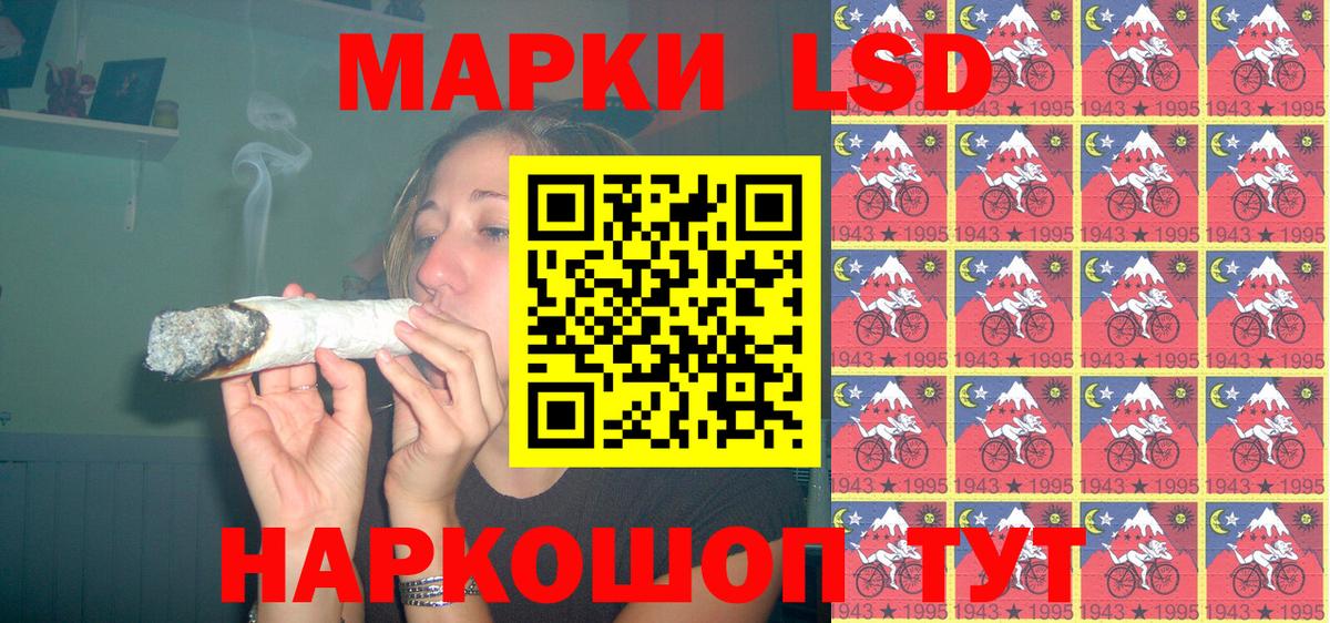 Наркотические марки 1500мкг Кисловодск