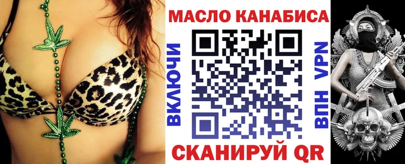 Дистиллят ТГК THC oil Кисловодск