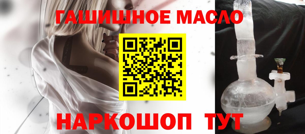 ТГК вейп с тгк Кисловодск