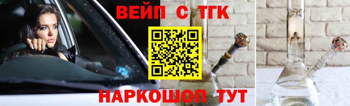 Кисловодск  ТГК жижа  Дистиллят ТГК концентрат  Вход с VPN 
